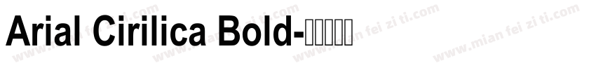 Arial Cirilica Bold字体转换